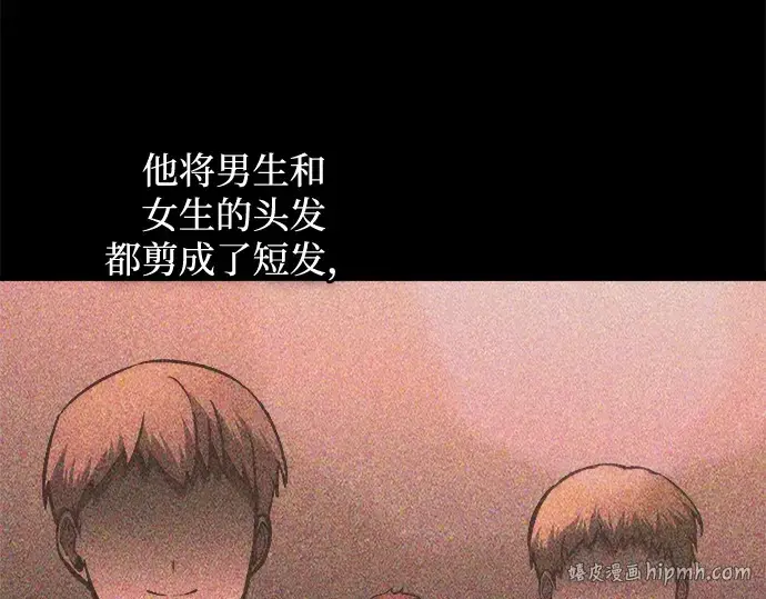 漫画《成为塔防游戏里的暴君》第154话第8张图