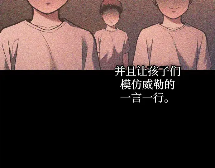 漫画《成为塔防游戏里的暴君》第154话第9张图