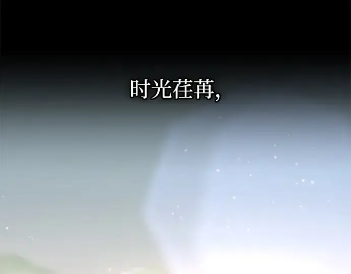漫画《成为塔防游戏里的暴君》第154话第92张图