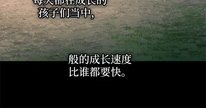 漫画《成为塔防游戏里的暴君》第154话第94张图