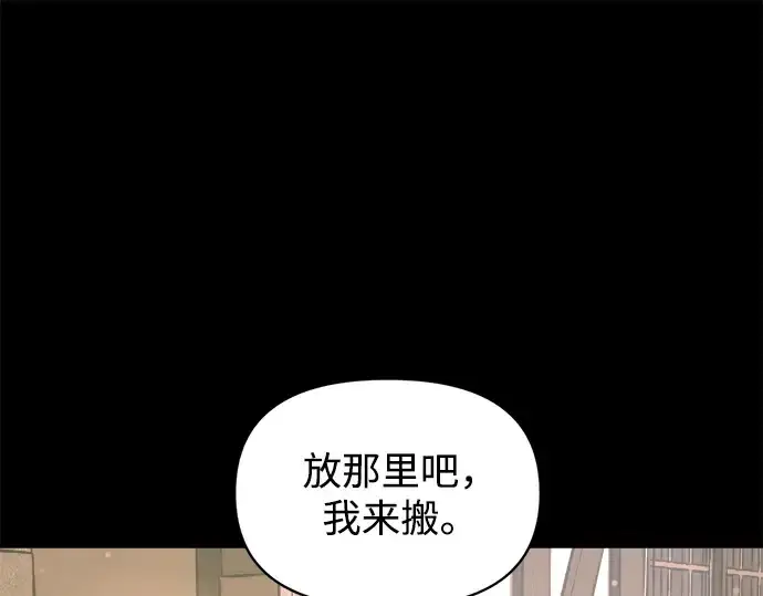 漫画《成为塔防游戏里的暴君》第154话第95张图