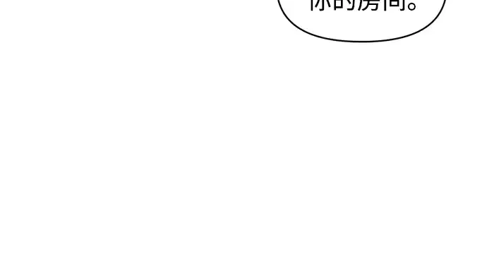 漫画《成为塔防游戏里的暴君》第155话第10张图