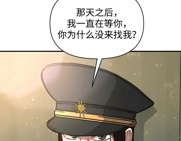 漫画《成为塔防游戏里的暴君》第155话第102张图