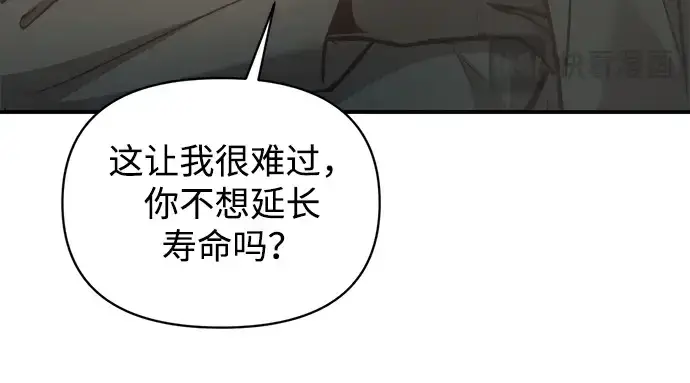 漫画《成为塔防游戏里的暴君》第155话第104张图