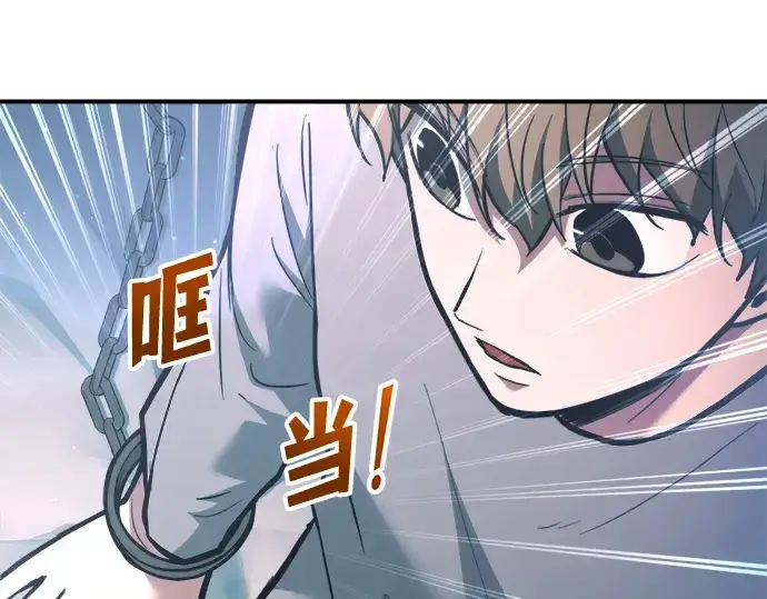 漫画《成为塔防游戏里的暴君》第155话第11张图