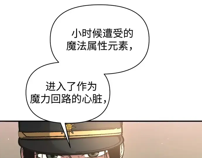 漫画《成为塔防游戏里的暴君》第155话第113张图