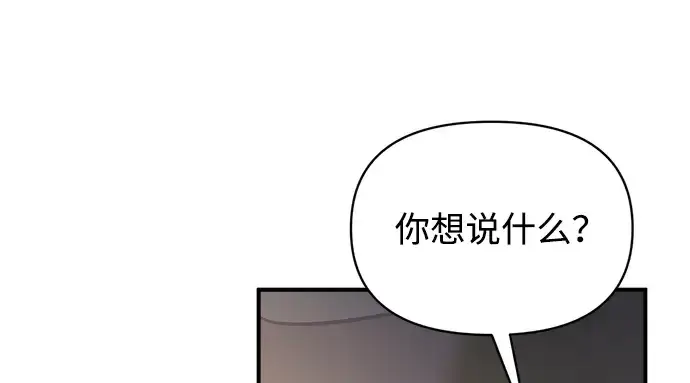 漫画《成为塔防游戏里的暴君》第155话第119张图