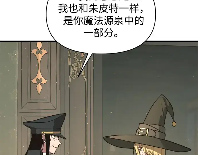 漫画《成为塔防游戏里的暴君》第155话第122张图