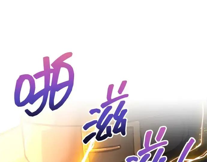 漫画《成为塔防游戏里的暴君》第155话第125张图