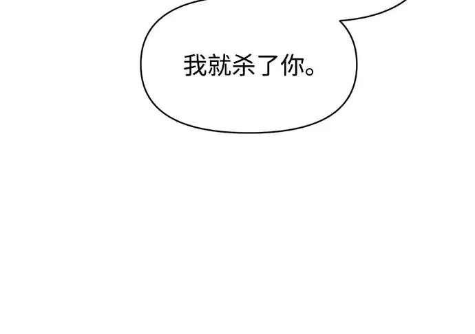 漫画《成为塔防游戏里的暴君》第155话第128张图