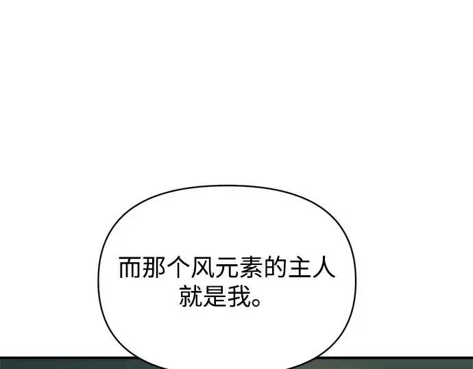 漫画《成为塔防游戏里的暴君》第155话第137张图