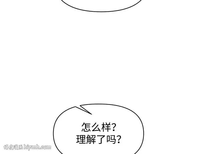漫画《成为塔防游戏里的暴君》第155话第144张图