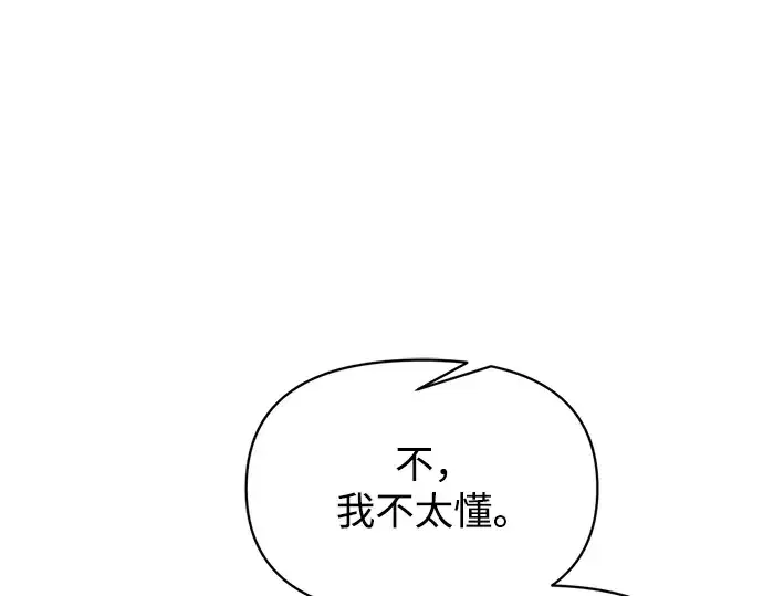 漫画《成为塔防游戏里的暴君》第155话第146张图