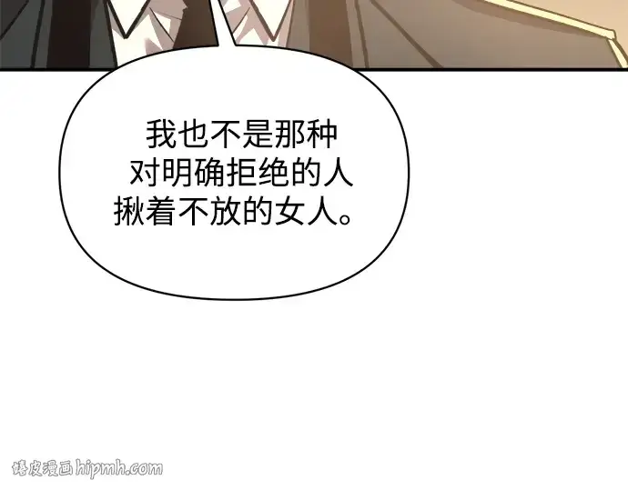 漫画《成为塔防游戏里的暴君》第155话第152张图
