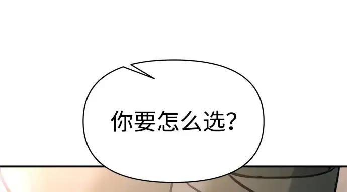 漫画《成为塔防游戏里的暴君》第155话第153张图