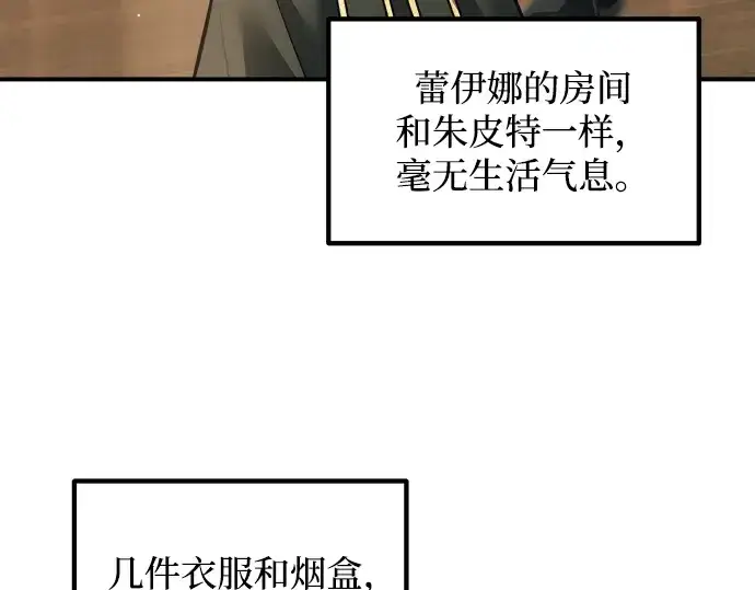 漫画《成为塔防游戏里的暴君》第155话第162张图