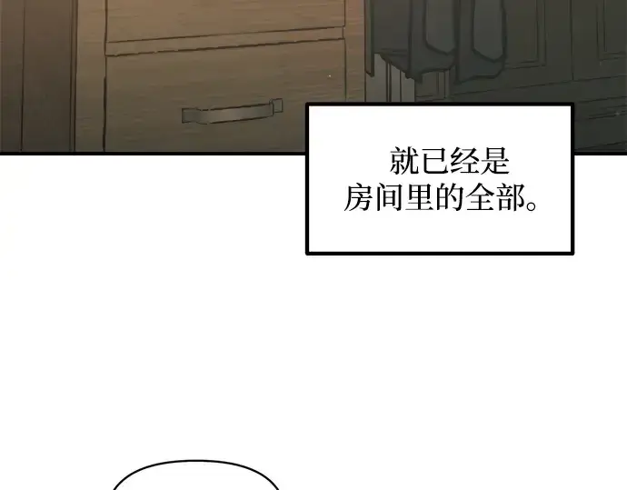 漫画《成为塔防游戏里的暴君》第155话第164张图