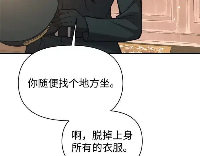 漫画《成为塔防游戏里的暴君》第155话第169张图