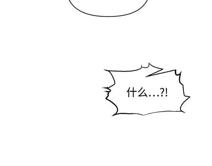 漫画《成为塔防游戏里的暴君》第155话第170张图