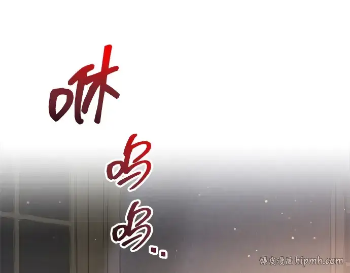 漫画《成为塔防游戏里的暴君》第155话第176张图