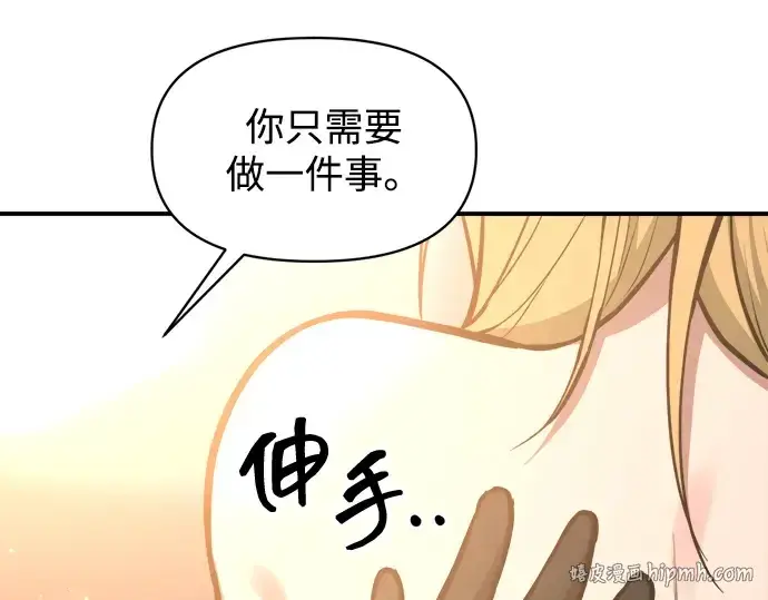 漫画《成为塔防游戏里的暴君》第155话第184张图