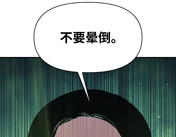 漫画《成为塔防游戏里的暴君》第155话第187张图