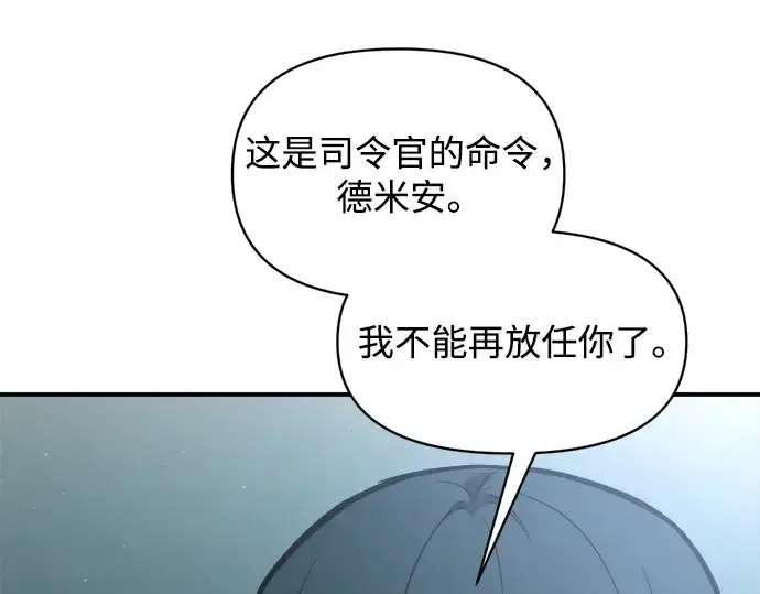 漫画《成为塔防游戏里的暴君》第155话第19张图