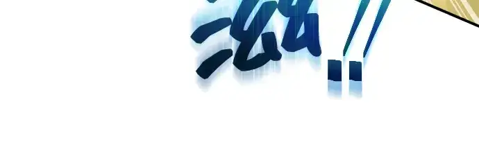 漫画《成为塔防游戏里的暴君》第155话第194张图