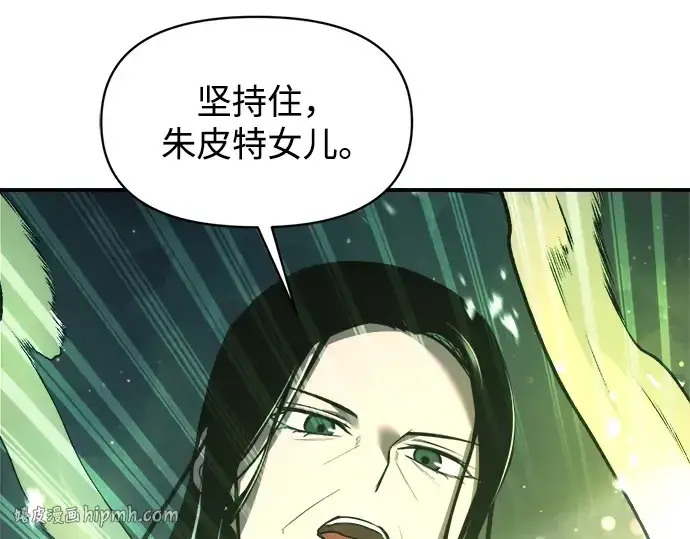 漫画《成为塔防游戏里的暴君》第155话第200张图