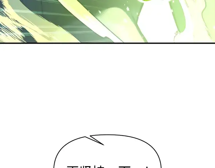 漫画《成为塔防游戏里的暴君》第155话第202张图