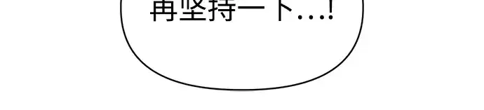 漫画《成为塔防游戏里的暴君》第155话第203张图