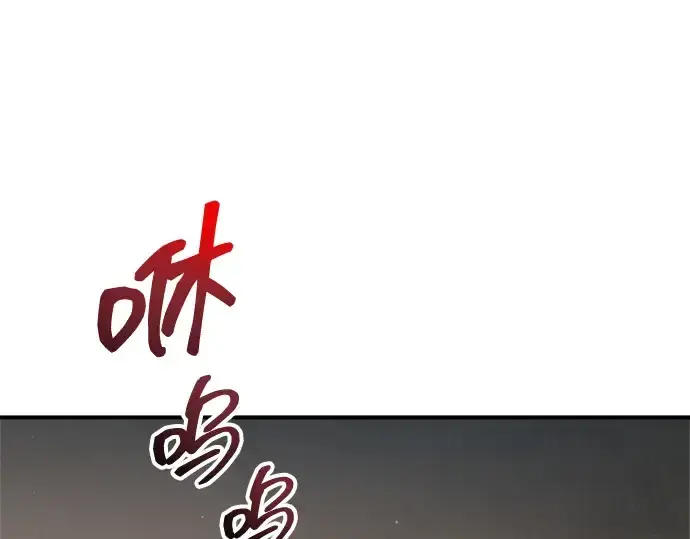 漫画《成为塔防游戏里的暴君》第155话第205张图