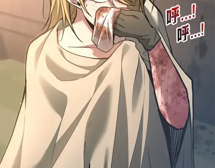 漫画《成为塔防游戏里的暴君》第155话第209张图