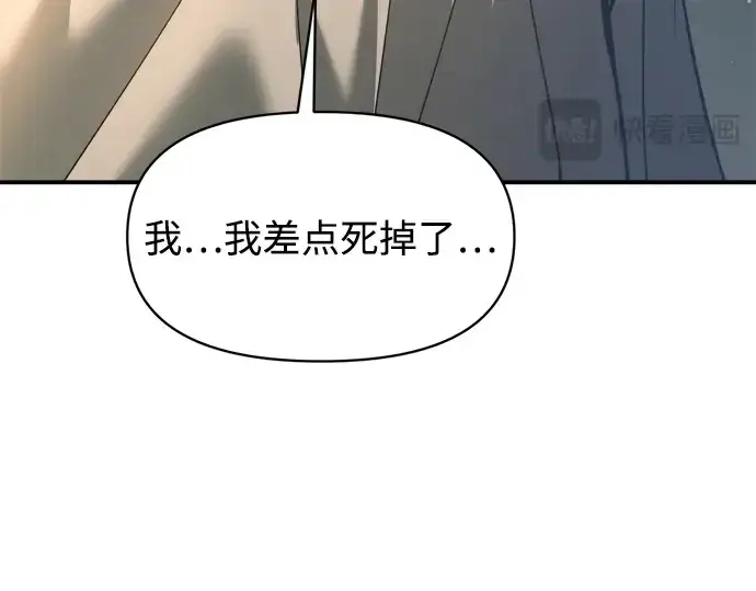 漫画《成为塔防游戏里的暴君》第155话第210张图