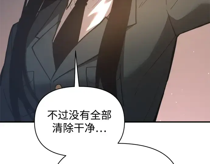 漫画《成为塔防游戏里的暴君》第155话第213张图