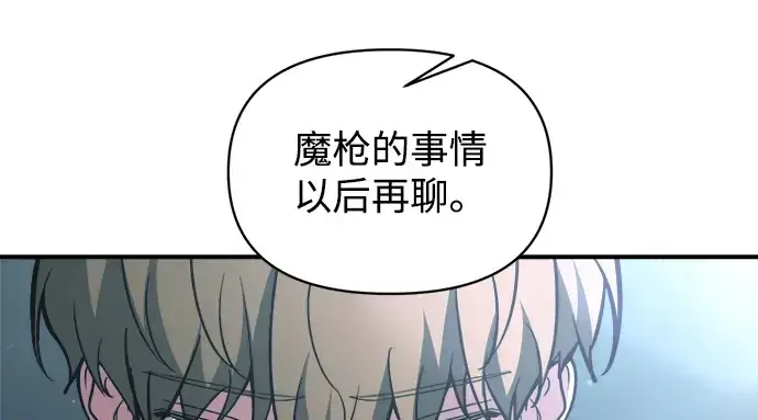 漫画《成为塔防游戏里的暴君》第155话第22张图