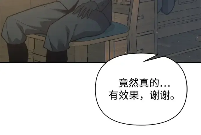漫画《成为塔防游戏里的暴君》第155话第223张图