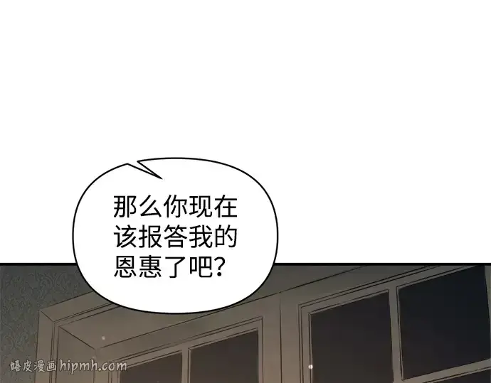 漫画《成为塔防游戏里的暴君》第155话第224张图