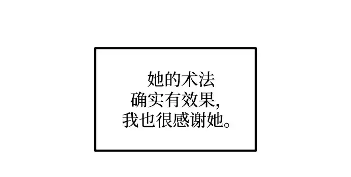 漫画《成为塔防游戏里的暴君》第155话第227张图
