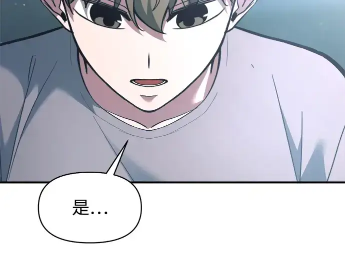 漫画《成为塔防游戏里的暴君》第155话第23张图
