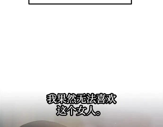 漫画《成为塔防游戏里的暴君》第155话第230张图