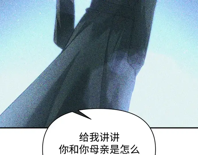 漫画《成为塔防游戏里的暴君》第155话第237张图