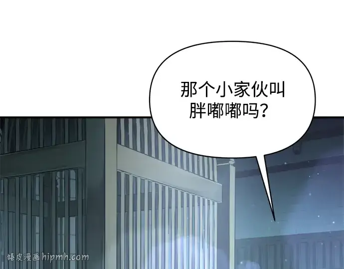 漫画《成为塔防游戏里的暴君》第155话第24张图