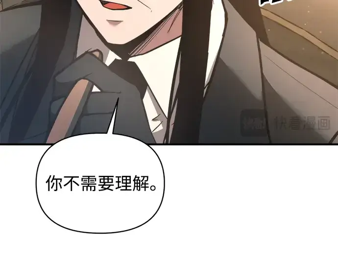 漫画《成为塔防游戏里的暴君》第155话第242张图