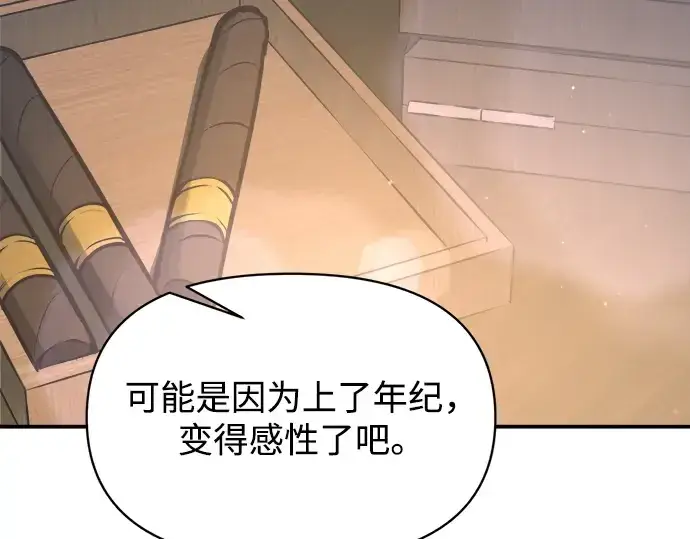 漫画《成为塔防游戏里的暴君》第155话第245张图