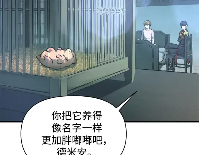 漫画《成为塔防游戏里的暴君》第155话第25张图