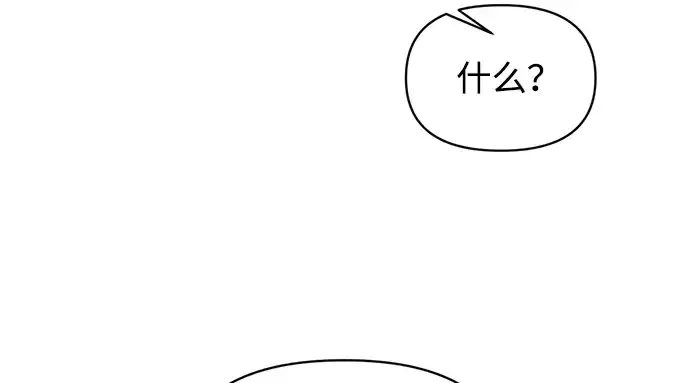 漫画《成为塔防游戏里的暴君》第155话第251张图