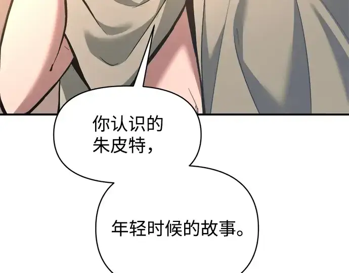 漫画《成为塔防游戏里的暴君》第155话第254张图