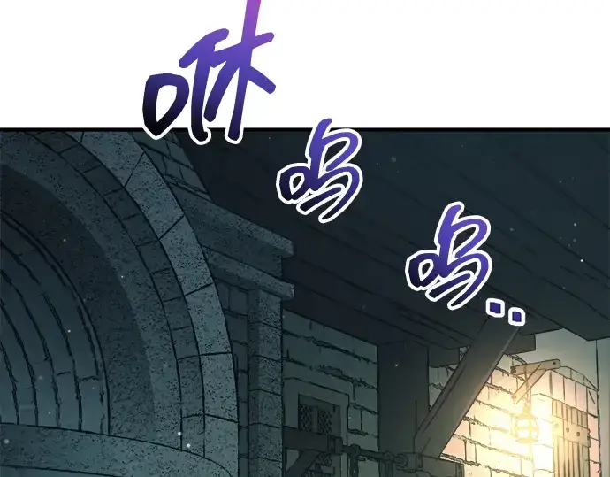漫画《成为塔防游戏里的暴君》第155话第261张图