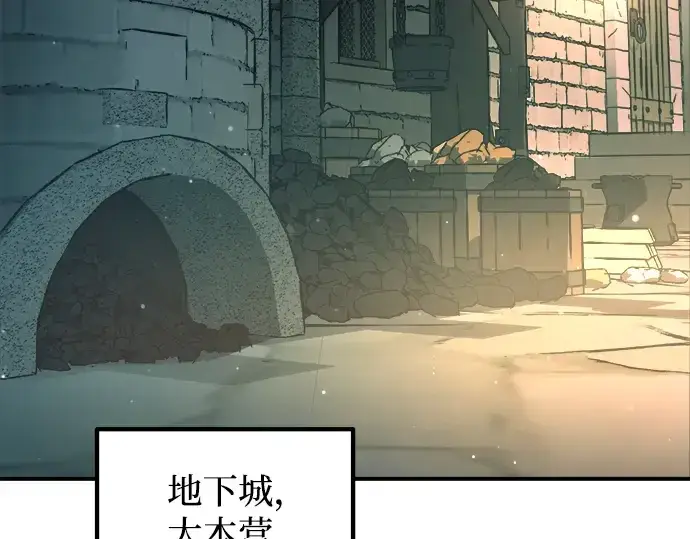 漫画《成为塔防游戏里的暴君》第155话第262张图